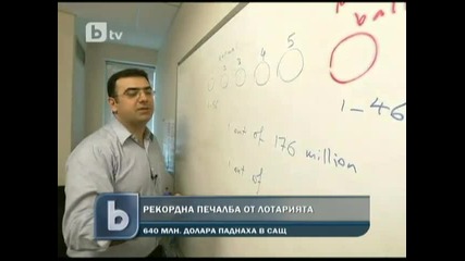 Анонимен спечели 640 000 000 долара - Рекорд!