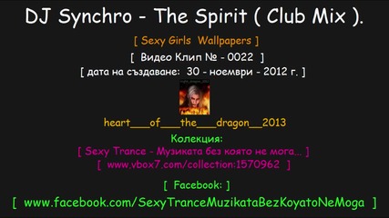 ! [ № - 0022 ] [ Sexy Girls: ] [ Dj Synchro - The Spirit ( Club Mix ). ]