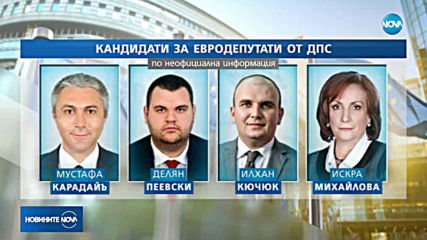 Мустафа Карадайъ оглави листата на ДПС за евровота