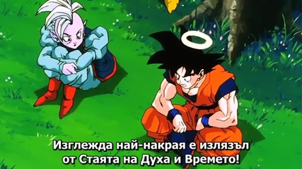 [ Bg subs] Dragon Ball Z - 260