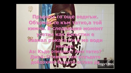 Джъстин,ти и заминаването