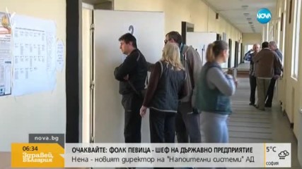 Изтича срокът за заявленията за гласуване по настоящ адрес