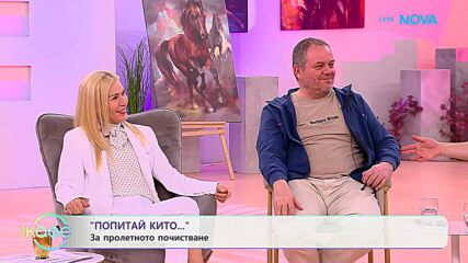 Попитай Китодар | За пролетното почистване | На кафе | 10 мар. 2026