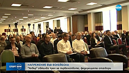 Спортни новини (16.04.2020 - централна емисия)