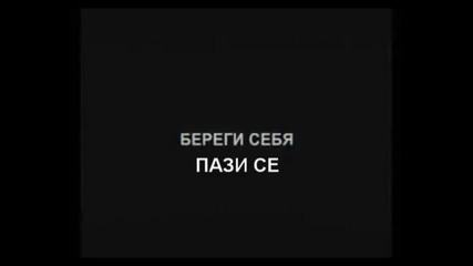 Алкохол! - А наздраве!