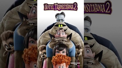 страх-отен плакат на Хотел Трансилвания 2 (25.09.2015) Hotel Transylvania 2 official movie poster hd