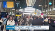 Eurostar призовава пътниците да отложат пътуванията си