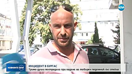 Асансьор пропадна в частна фабрика в Бургас, има пострадали