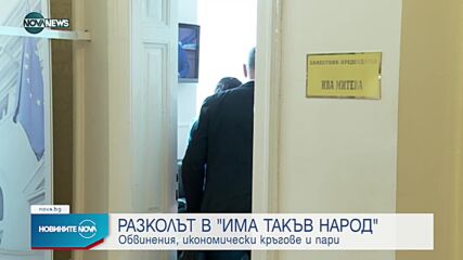 Новините на NOVA NEWS (14.06.2022 - 23:00)