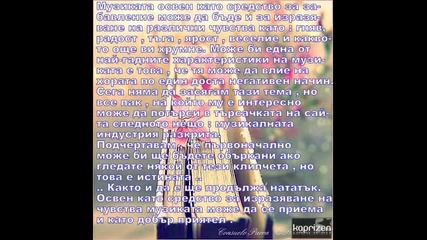 Същността на музиката