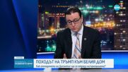 Искрен Иванов: Тръмп може да спре войната в Украйна, ако преговаря с Москва