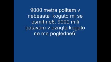 Zelko Samardzic - 9000 Metara (bg Sub)