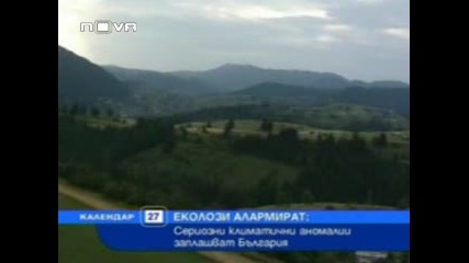 България Става Полупустиня