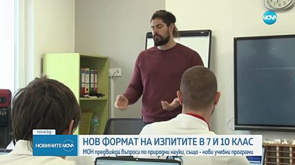 Предлагат промени в НВО след 7 и 10 клас