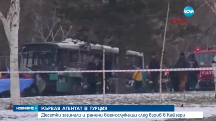 Кървав атентат в Турция, десетки загинали и ранени