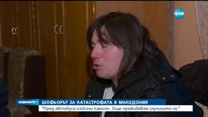 Новините на Нова (04.02.2016 - централна)