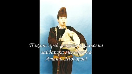 Гайдарите на Родопа - Атанас Тодоров 