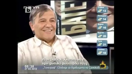 Господари на Ефира 10.06.2010 (част 3)