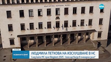 Финансовият министър – на изслушване в парламента