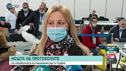 "Сиела Норма": Изборите 2 в 1 спестиха 40 млн. лв. на България