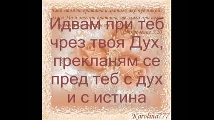 Ела при мен
