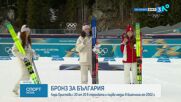 Спортни новини | Късна емисия | 11 февруари 2026