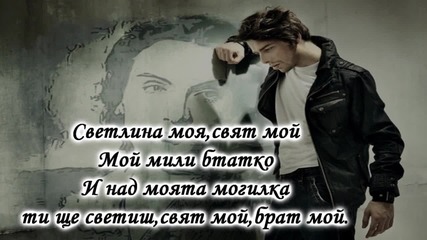 Светлина моя,свят мой- Maria Tanase..