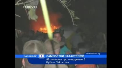 89 загинали при инциденти в Куба и Пакистан 
