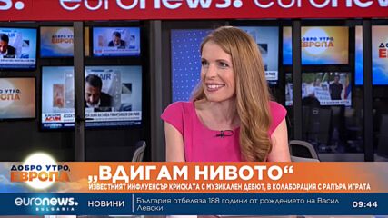 “Вдигам нивото” Известният инфлуенсър Криската с музикален дебют, в колаборация рапъра Играта.mp4