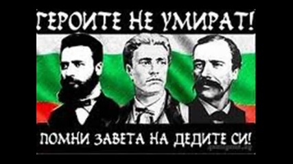 Всеки Българин Трябва да го Знае на изуст Химна на България !