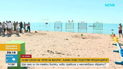 Най-екстремното риалити се завръща в ефира на NOVA със сезон All Stars