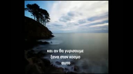 Giannis Parios - Mi Me Rwtas 