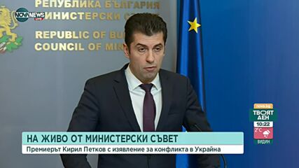 Мирчев: Подкрепяме решението за поисканата оставка на министър Янев