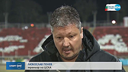 Спортни новини (03.03.2019 - обедна)