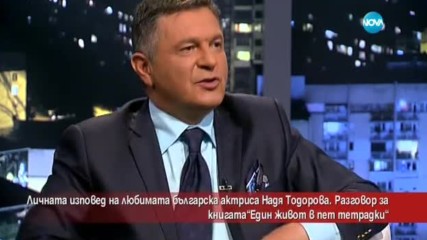 Личната изповед на любимата българска актриса Надя Тодорова