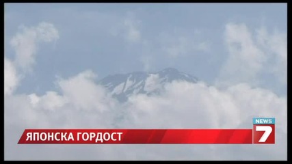 Планината Фуджи влезе в списъка на Юнеско