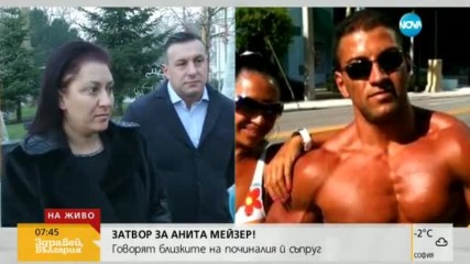Зълвата на Анита Мейзер: Тя има много самоличности