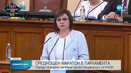 Депутатите гласуват отново бюджета на НЗОК