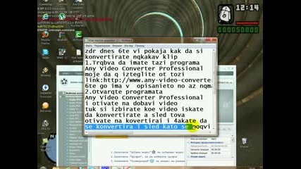 Kak se konvertira klip