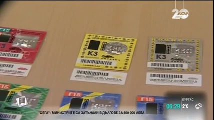 Започна продажбата на винетки за 2015 година