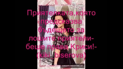 За най-добрите приятелки на света!!!