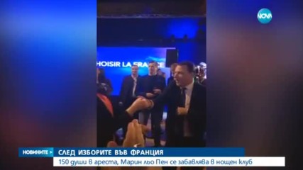 150 души арестувани на протест срещу Макрон