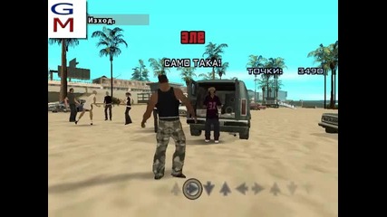 Gta San Andreas Епизод 18