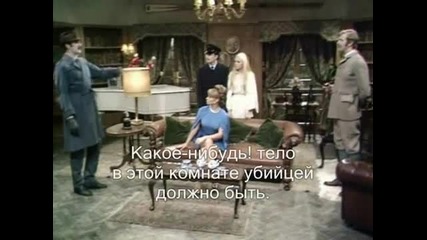 Monthy Python - Детективски Скеч