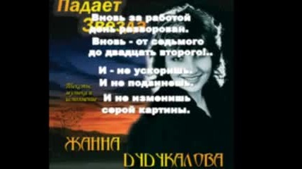 Жанна Дудукалова Серая песня