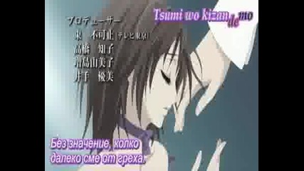 Vampire Knight Opening (с Бг Превод)