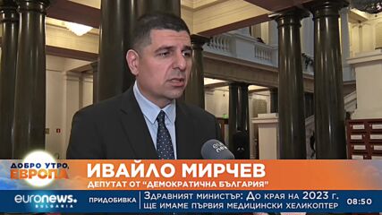 Ивайло Мирчев, ДБ: Българските власти трябва да направят всичко възможно, за да защитят Грозев