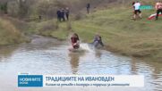 Ивановден: Традиции, празненства и съдебни решения