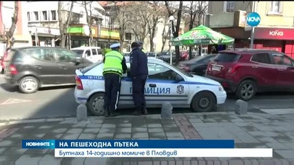 Джип помете 14-годишно момиче в Пловдив