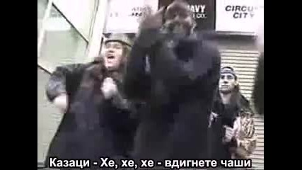 Москва - Чингиз хан (превод) 